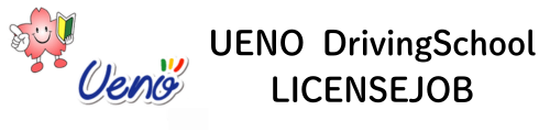 UENO DrivingSchool LICENSEJOB